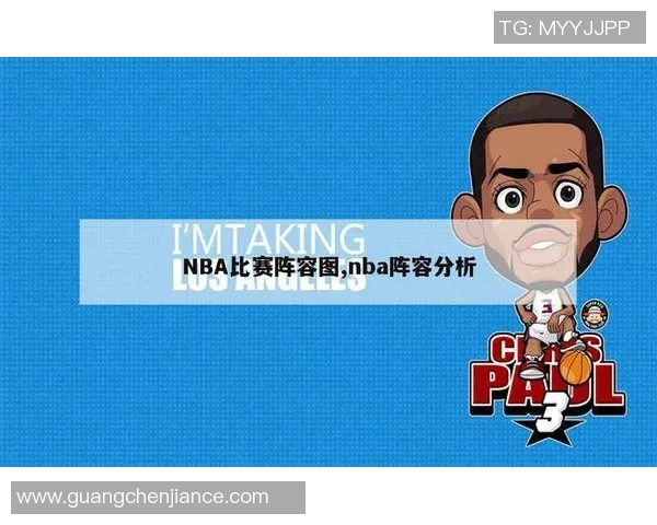 NBA赛季球员转会及阵容变动分析