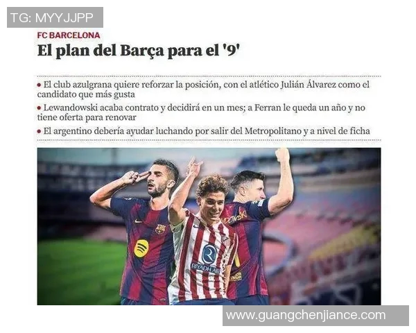 巴萨最新引援目标曝光目标锁定多名顶级球员和潜力新星